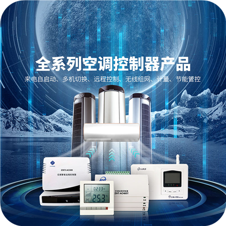 空調節能模式是什么意思？