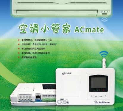 空調控制器的種類及工作原理是什么