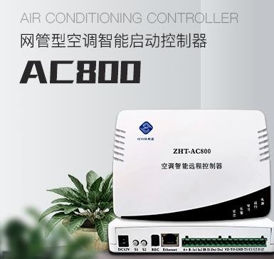 2022空調控制器多少錢(2022空調控制器價格)