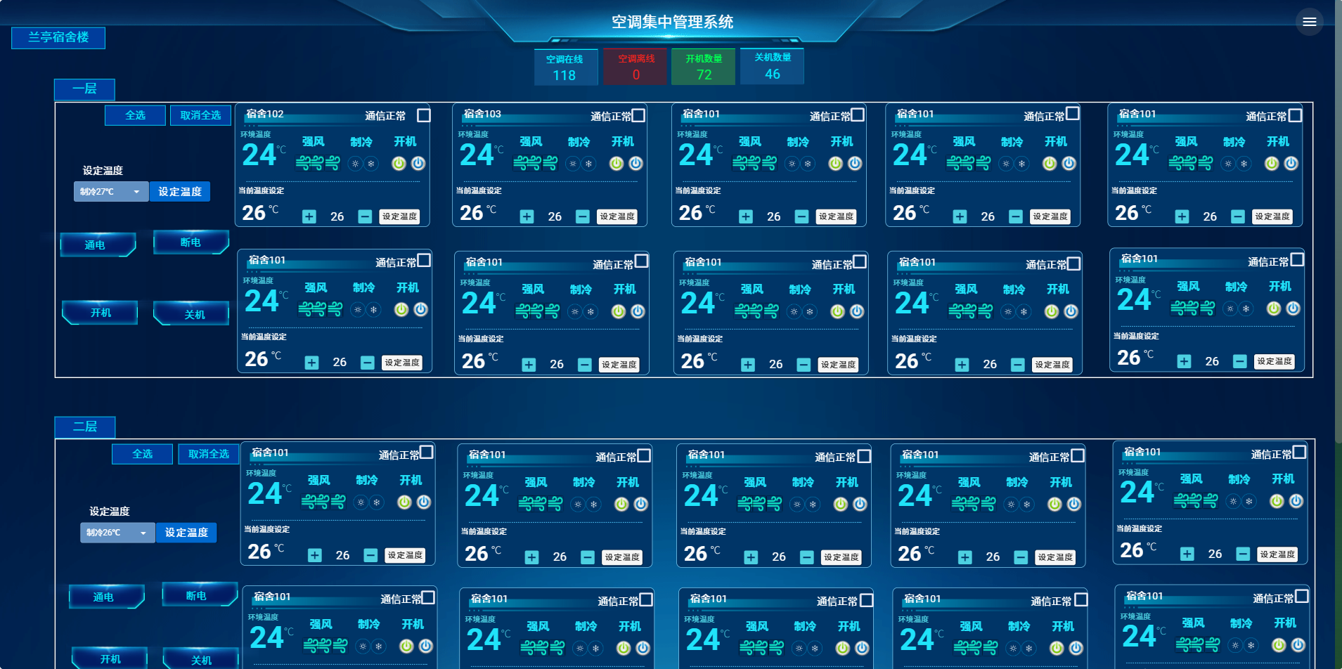 教室空調(diào)節(jié)能控制：綠色校園的智慧之選